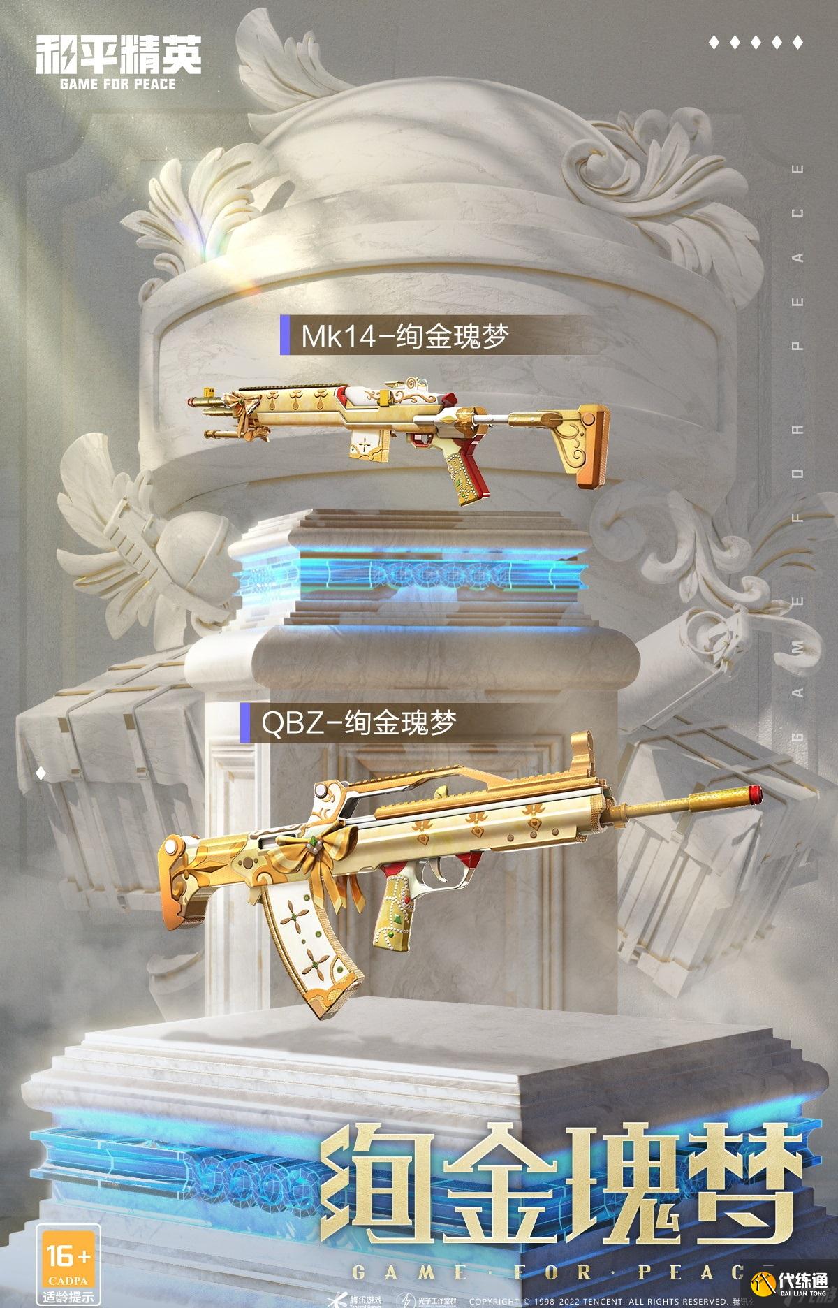 和平精英塞纳河之光皮肤怎么样 和平精英塞纳河之光皮肤介绍