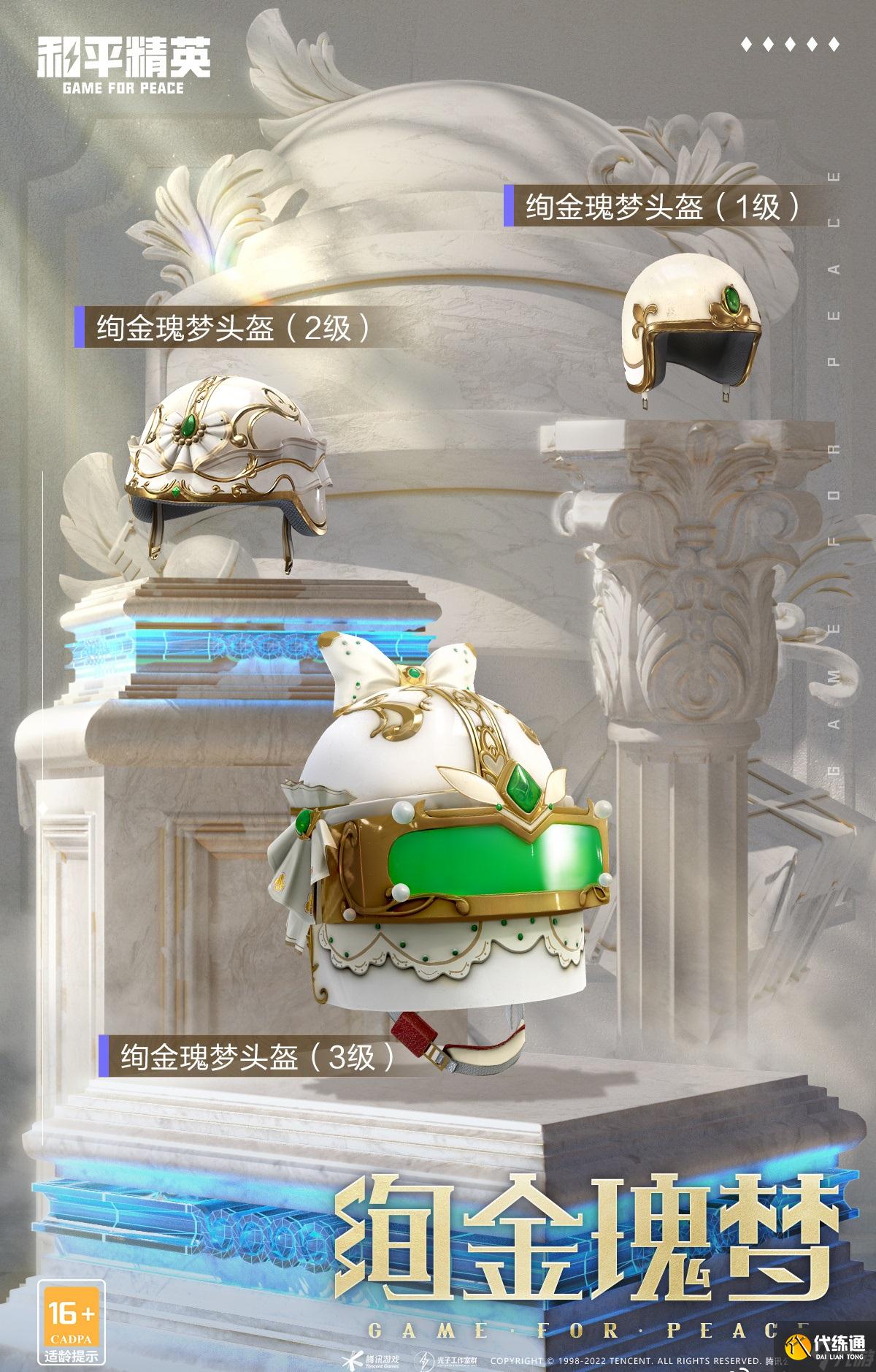 和平精英塞纳河之光皮肤怎么样 和平精英塞纳河之光皮肤介绍