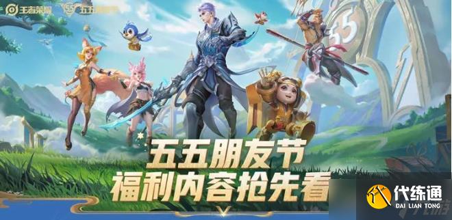 王者荣耀4.29每日一题答案