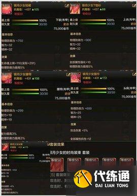 dnf手游鬼泣毕业武器装备怎么选