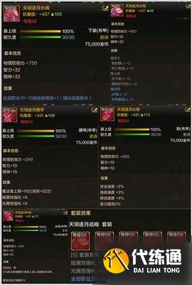 dnf手游鬼泣毕业武器装备怎么选