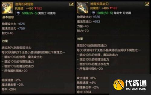 dnf手游鬼泣毕业武器装备怎么选