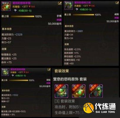 dnf手游鬼泣毕业武器装备怎么选