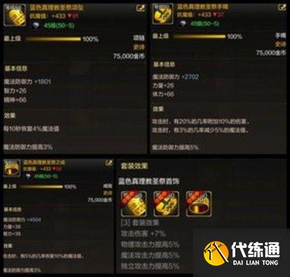 dnf手游鬼泣毕业武器装备怎么选