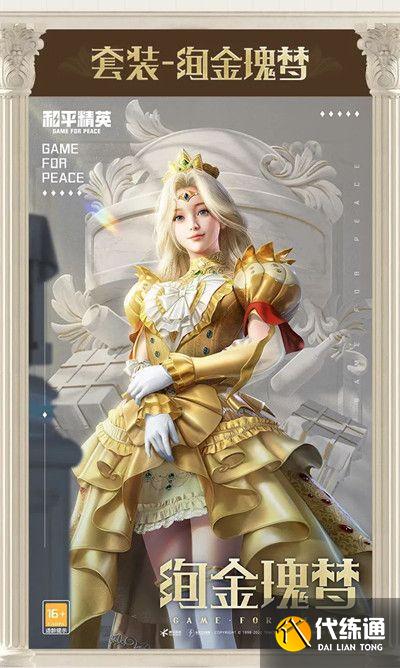 和平精英塞纳河之光多少钱全抽到 吃鸡塞纳河之光三套抽取最低价格一览[多图]图片2