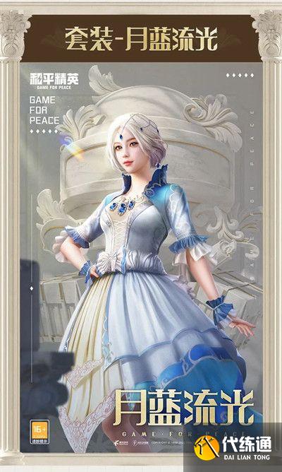 和平精英塞纳河之光多少钱全抽到 吃鸡塞纳河之光三套抽取最低价格一览[多图]图片4