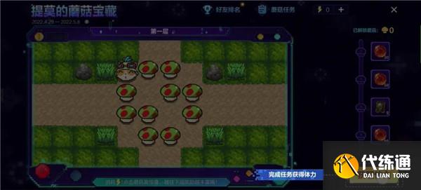 英雄联盟手游提莫的蘑菇宝藏怎么玩？提莫的蘑菇宝藏全关卡通关攻略[多图]图片2