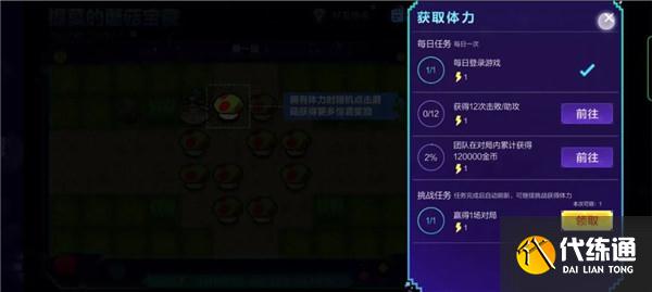 英雄联盟手游提莫的蘑菇宝藏怎么玩？提莫的蘑菇宝藏全关卡通关攻略[多图]图片3