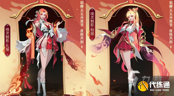 王者荣耀貂蝉新皮肤唤灵魅影多少钱 唤灵魅影售价介绍