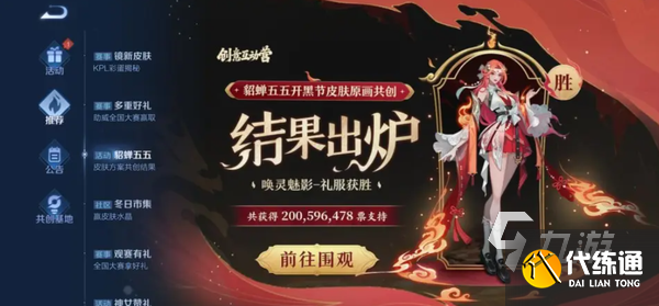 王者荣耀貂蝉新皮肤唤灵魅影多少钱 唤灵魅影售价介绍