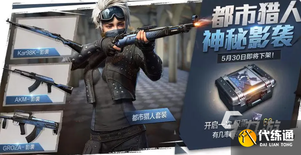 和平精英三周年返场皮肤有哪些 三周年返场皮肤情况说明