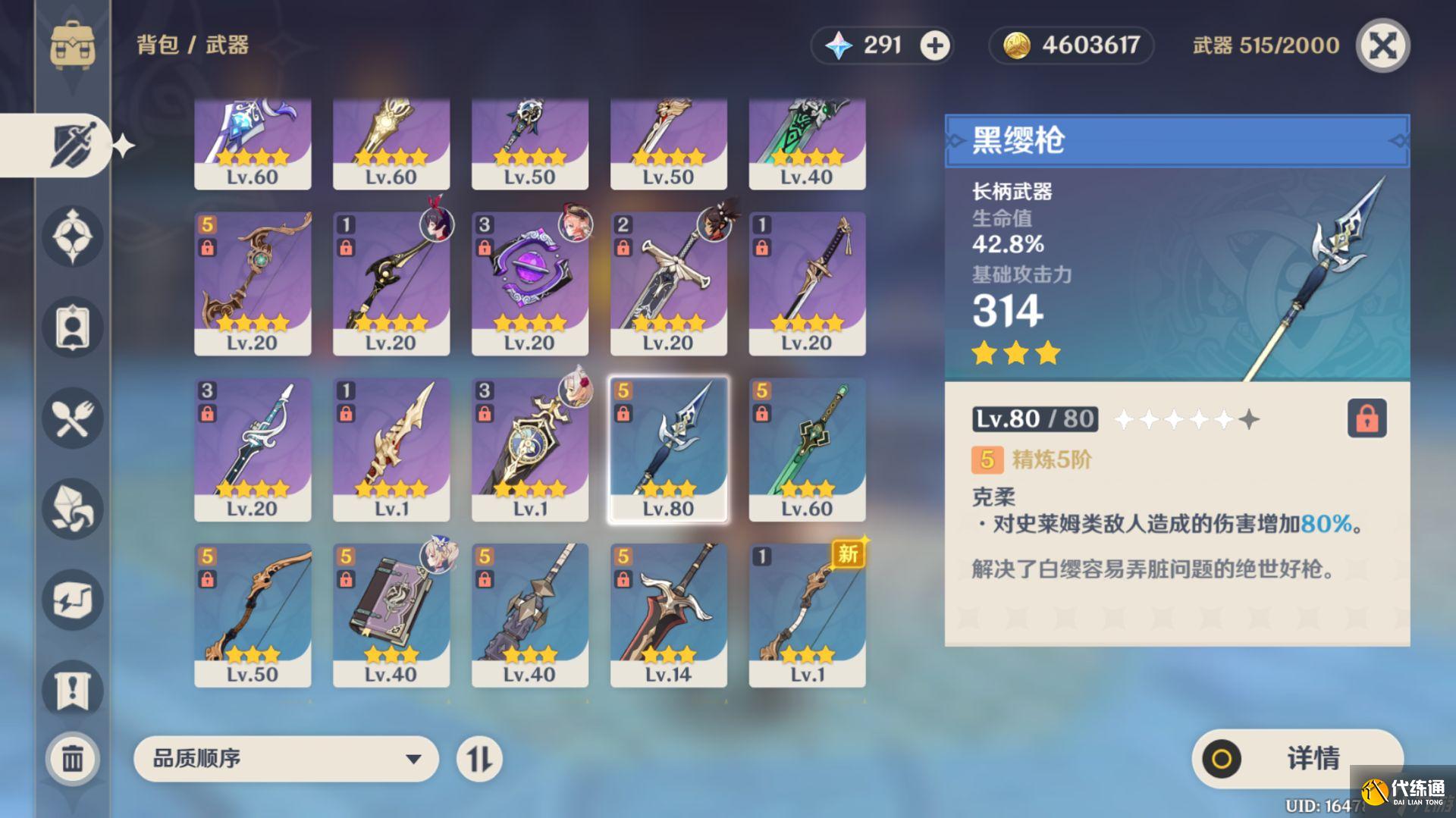 原神2.6版本前期实用三星武器推荐