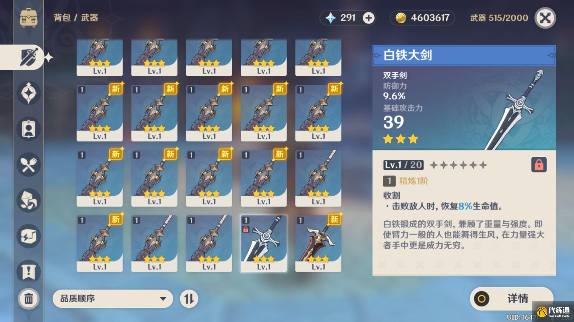 原神2.6版本前期实用三星武器推荐