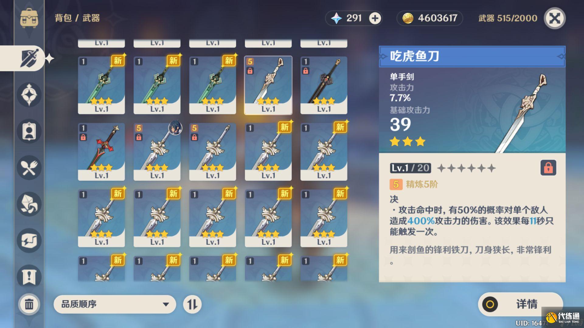 原神2.6版本前期实用三星武器推荐