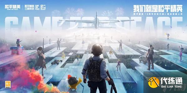 和平精英动作活力健身操怎么领取?动作活力健身操领取指南与推荐