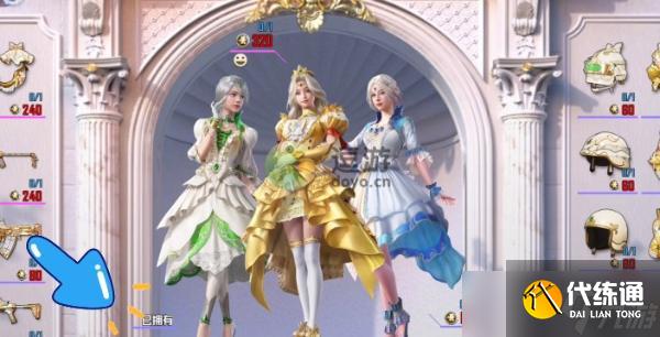 《和平精英》塞纳河之光多少钱？塞纳河之光价格介绍