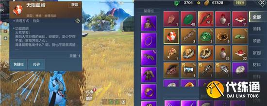 妄想山海无限血蛋会孵出什么