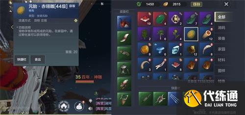 妄想山海赤翎雕在哪里抓