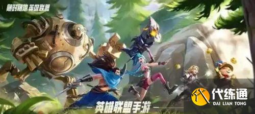 英雄联盟手游提莫的蘑菇宝藏活动攻略最全