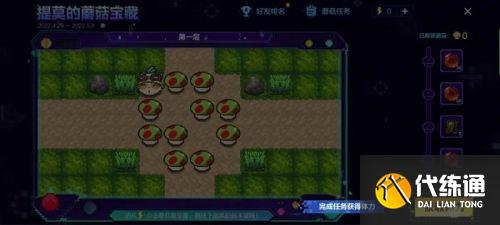 英雄联盟手游提莫的蘑菇宝藏活动攻略