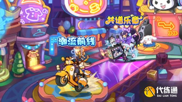 洛克王国潮流前线活动怎么玩？潮流前线活动图文攻略[多图]图片1