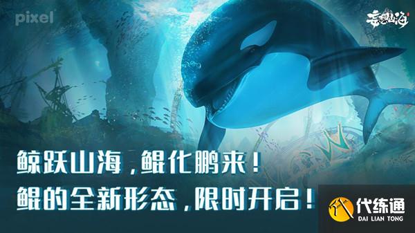 妄想山海潜蛟位置大全 潜蛟刷新位置图文一览[多图]图片1