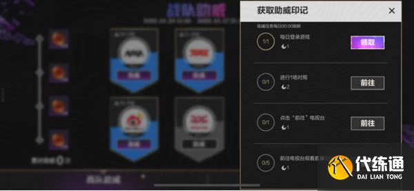 英雄联盟手游战队助威怎么玩？lol手游2022战队助威活动选择建议[多图]图片2