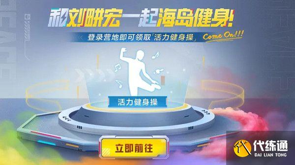 和平精英本草纲目动作获取方式 本草纲目动作在哪领