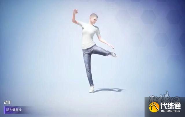 和平精英本草纲目动作获取方式 本草纲目动作在哪领