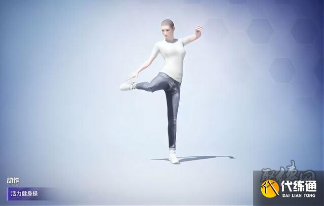 和平精英本草纲目动作获取方式 本草纲目动作在哪领