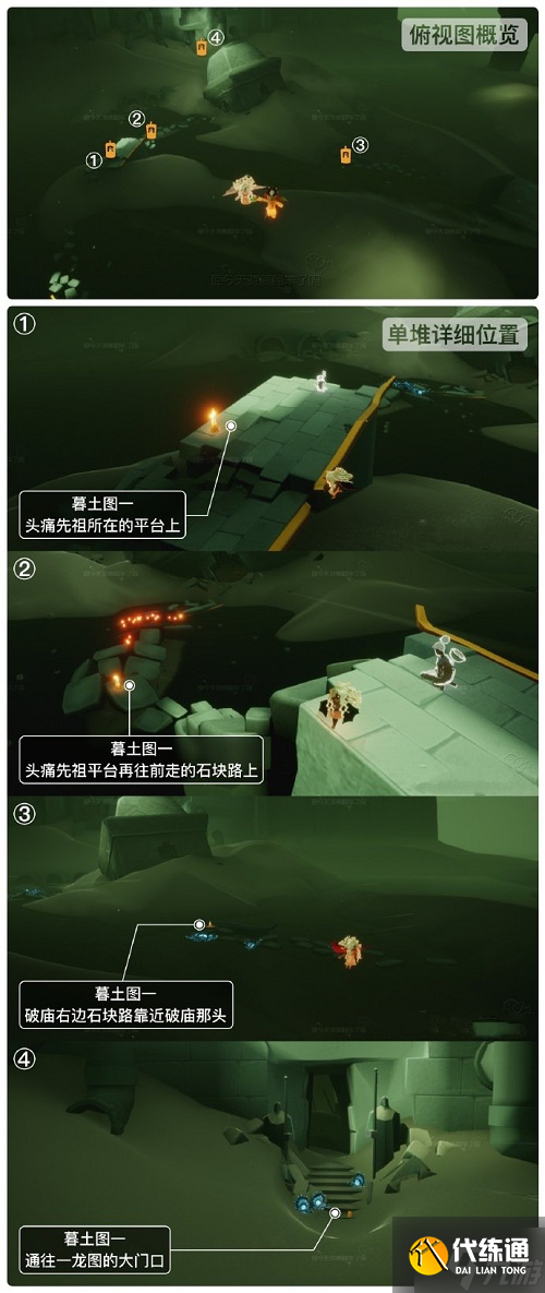 光遇表演季暮土蜡烛在哪里 光遇表演季暮土蜡烛位置分享