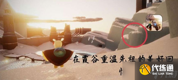 《光遇》每日任务4.30 4月30日任务怎么做