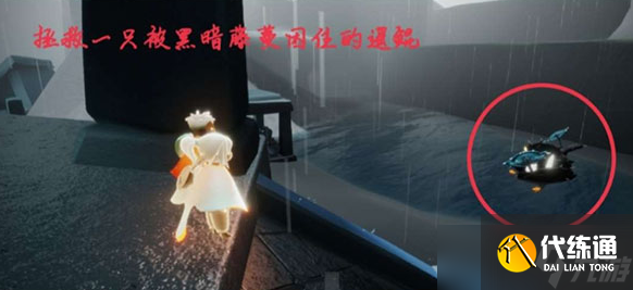 《光遇》每日任务4.30 4月30日任务怎么做