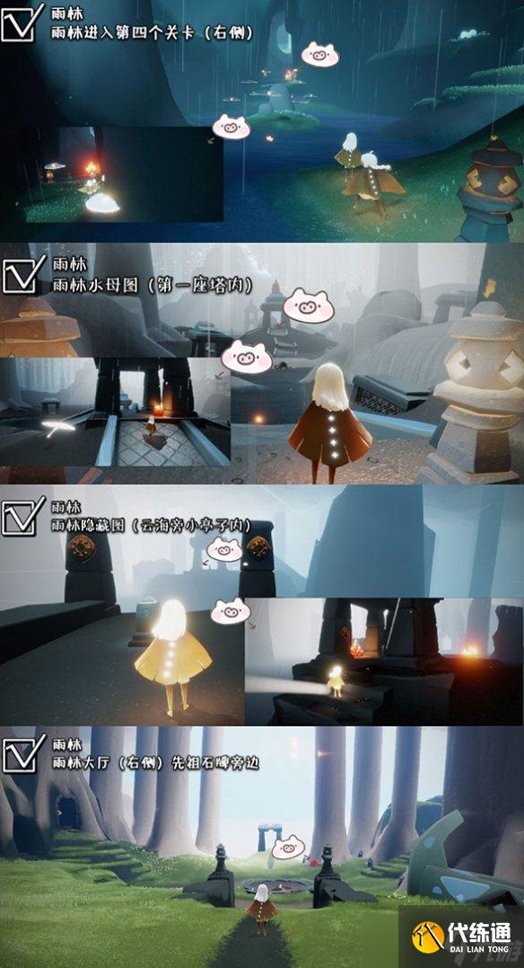 《光遇》每日大蜡烛位置4.30 4月30日大蜡烛在哪