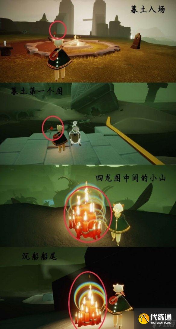 《光遇》每日大蜡烛位置4.30 4月30日大蜡烛在哪