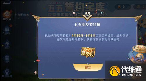 2022王者荣耀朋友卡是每天都有吗 朋友卡单排可以用吗[多图]图片2