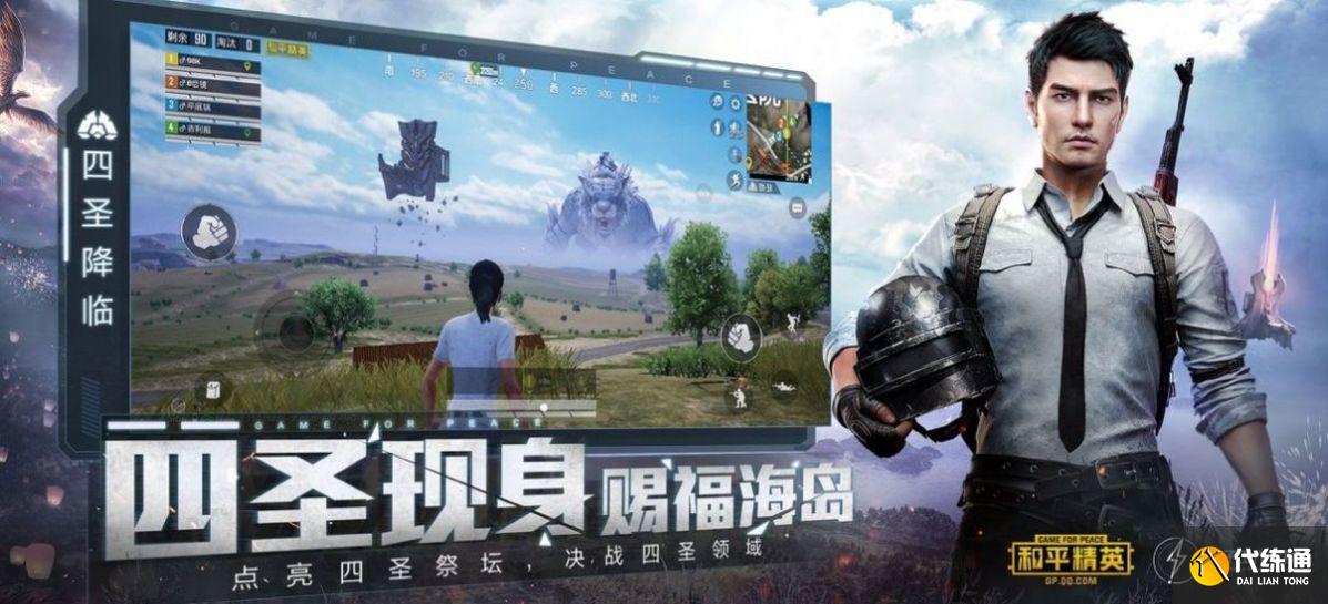 和平精英三周年平底锅口令码是什么 吃鸡三周年平底锅口令码大全[多图]图片1