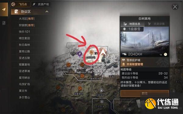 明日之后羊肉怎么获得 羊肉的获得方式分享