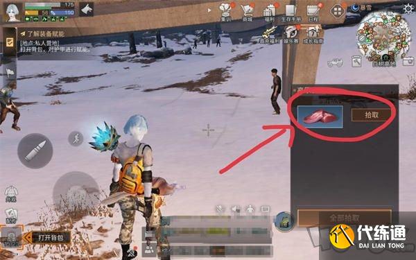 明日之后羊肉怎么获得 羊肉的获得方式分享