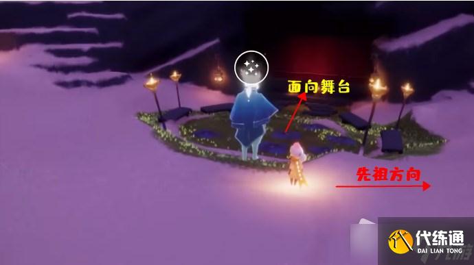 《光遇》表演季健忘叙事者位置