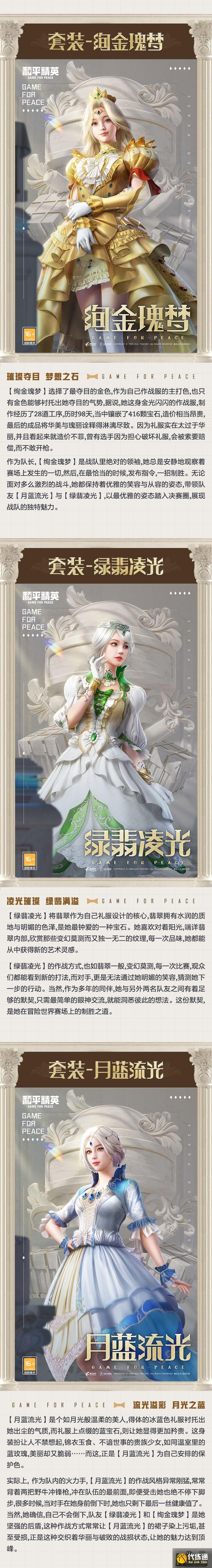 和平精英塞纳河之光套装多少钱抽出,和平精英塞纳河之光套装抽取价格分享