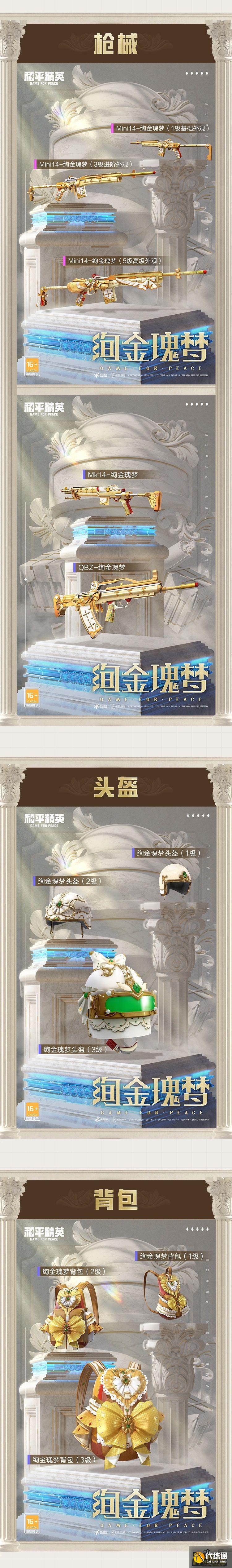 和平精英塞纳河之光套装多少钱抽出,和平精英塞纳河之光套装抽取价格分享