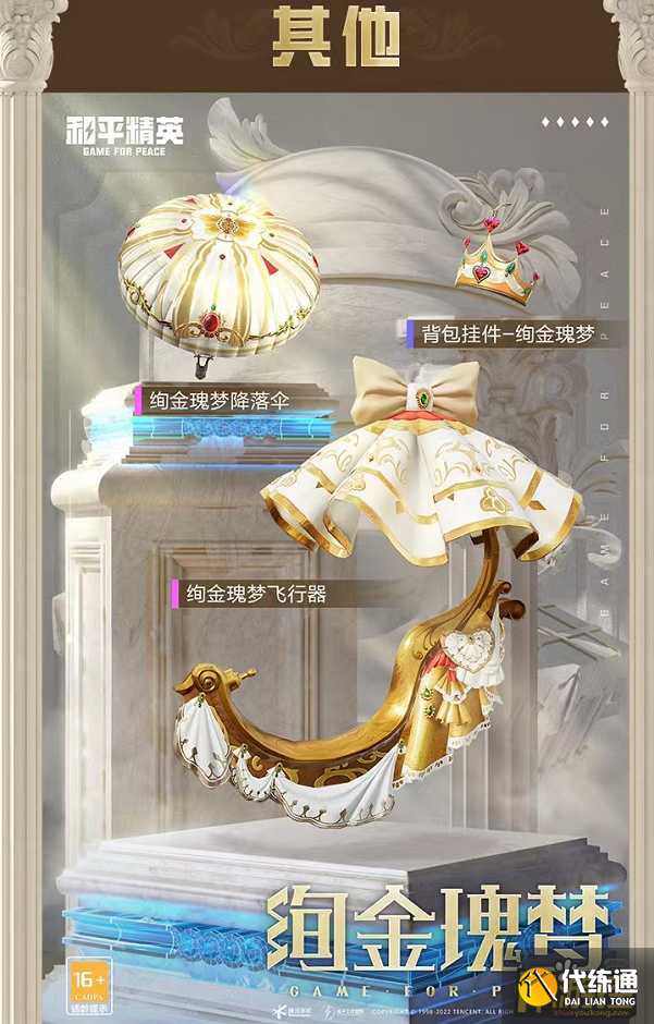 和平精英塞纳河之光套装多少钱抽出,和平精英塞纳河之光套装抽取价格分享