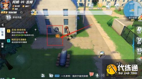 航海王热血航线某人遗留的馈赠密码任务攻略 (2).jpg 航海王热血航线某人遗留的馈赠密码任务攻略 (2).jpg