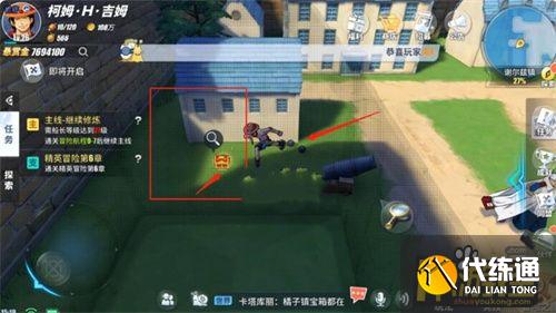 航海王热血航线某人遗留的馈赠密码任务攻略 (3).jpg 航海王热血航线某人遗留的馈赠密码任务攻略 (3).jpg