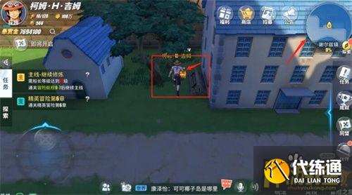 航海王热血航线某人遗留的馈赠密码任务攻略 (4).jpg 航海王热血航线某人遗留的馈赠密码任务攻略 (4).jpg