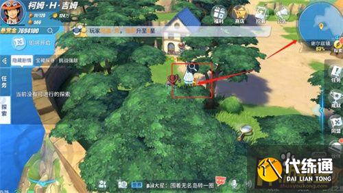 航海王热血航线某人遗留的馈赠密码任务攻略5.jpg 航海王热血航线某人遗留的馈赠密码任务攻略5.jpg