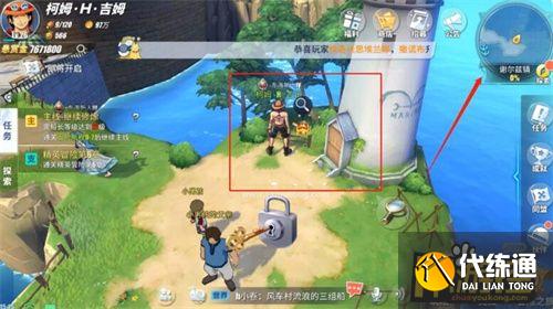 航海王热血航线某人遗留的馈赠密码任务攻略6.jpg 航海王热血航线某人遗留的馈赠密码任务攻略6.jpg