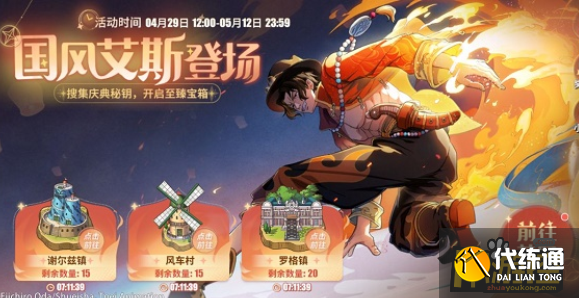 航海王热血航线海岛寻宝活动玩法攻略.png 航海王热血航线海岛寻宝活动玩法攻略.png