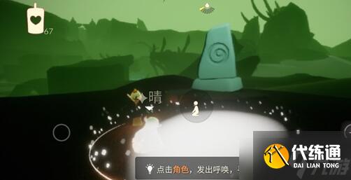 《光遇》巨兽荒原位置介绍